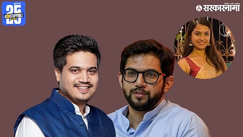 Aditya Thackeray Rohit Pawar 