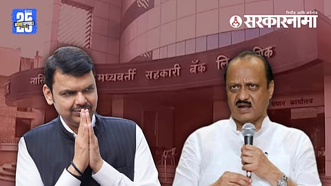 Devendra Fadanvis & Ajit Pawar