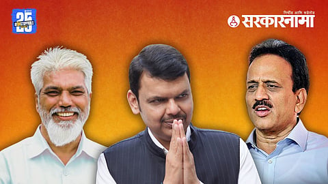 Dada Bhuse, CM Devendra Fadanvis & Girish Mahajan