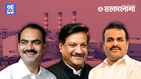 Sahyadri Sugar Factory Election 