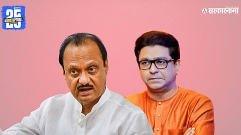 Ajit Pawar Raj Thackeray 