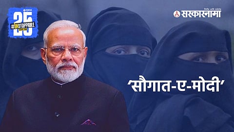Narendra Modi