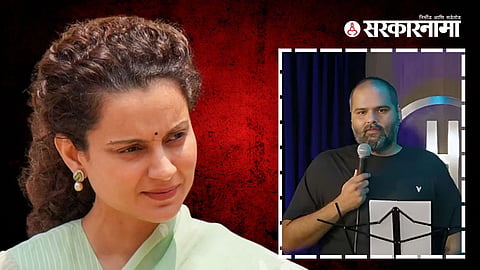 Kangana Ranaut  on Kunal Kamra  : कुणाल कामराच्या एकनाथ शिंदेंवरील टिप्पणीवर कंगना रनौतची 'रोखठोक' प्रतिक्रिया, म्हटले...