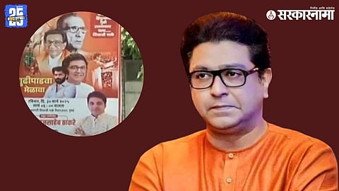 Raj Thackeray News On Balasaheb Thackeray