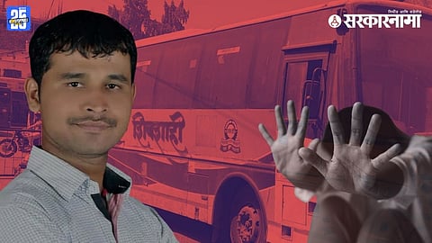 Swargate Rape case