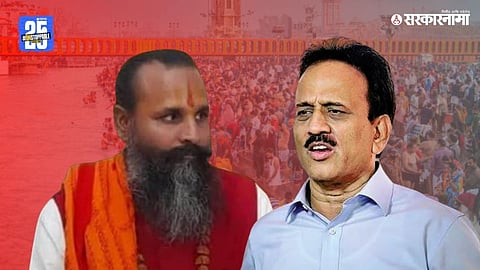 Mahant Rajendradas & Girish Mahajan