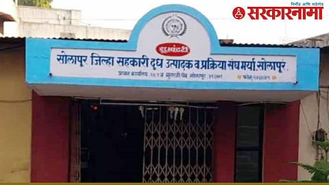 Solapur Dudh Sangh