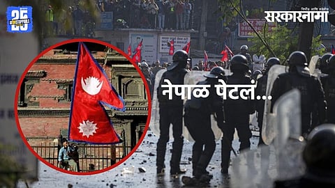 Nepal Violence