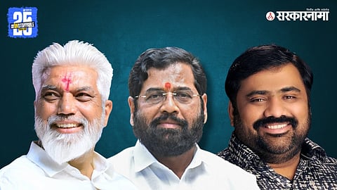 Dada Bhuse, Eknath Shinde & Suhas Kande