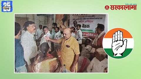 Congress Politics