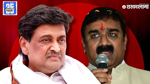 Ashok Chavan-Ajit Gopchade News