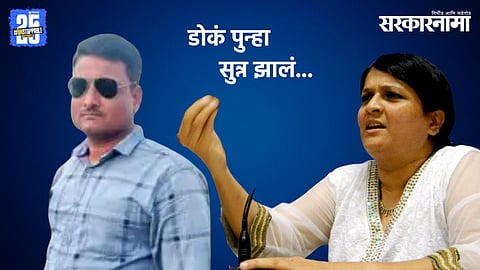 Anjali Damania crime investigation