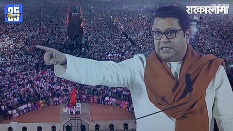 MNS, Raj Thackeray
