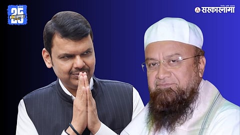 Devendra Fadanvis & Maulana Mufti