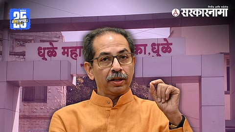 Uddhav Thackrey.