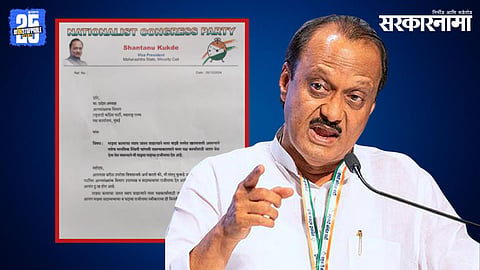 Ajit Pawar, NCP
