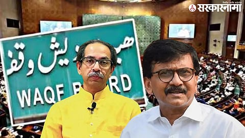 uddhav thackeray sanjay raut