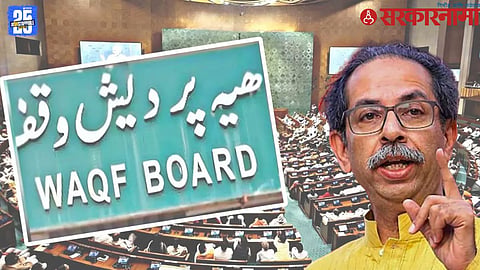 Uddhav Thackeray On Waqf Bill