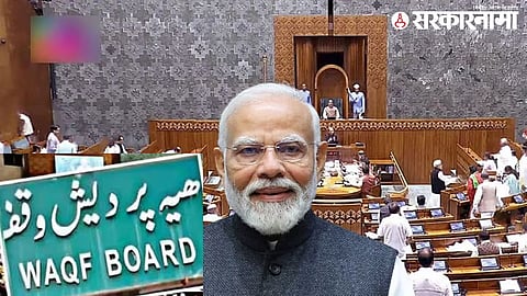Waqf Amendment Bill and modi