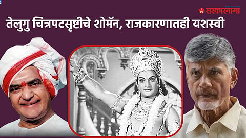 N. T. Rama Rao Biography