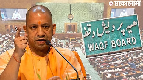 Yogi Adityanath on  Waqf Board