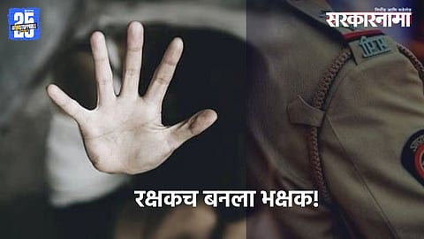 Kolhapur Police crime