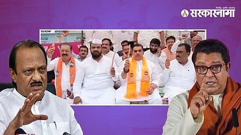 MNS Agitation at Nashik Ajit Pawar & Raj Thackerey