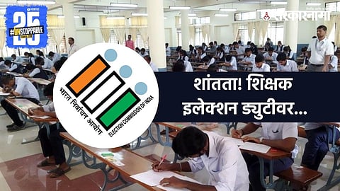Election Duty
