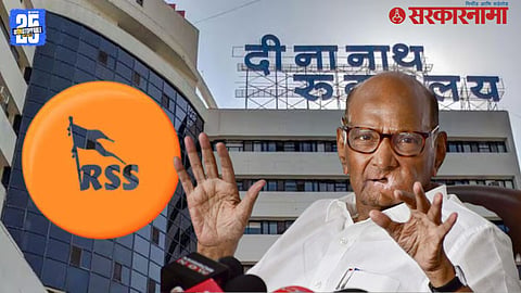 Dinanath Hospital, Sharad Pawar