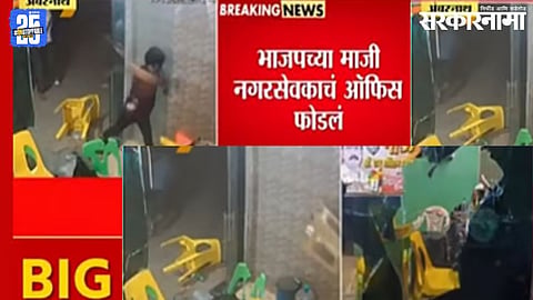 BJP ex corporator office vandalized 