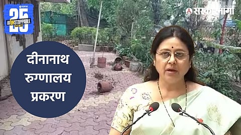 Medha Kulkarni