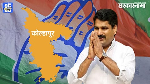 Kolhapur Congress, Satej Patil
