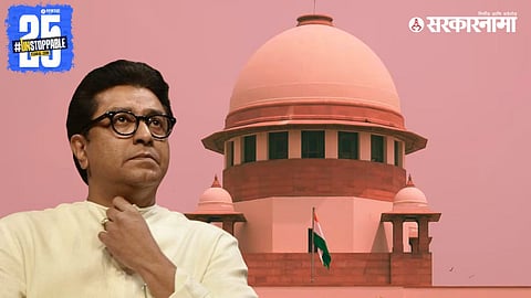 Raj Thackeray, Supreme Court