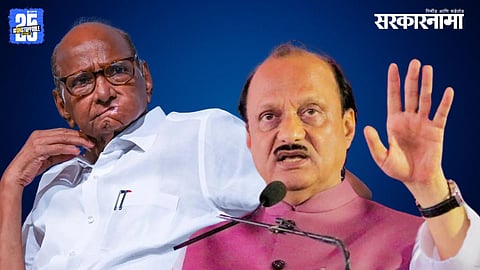 Sharad Pawar, Ajit Pawar