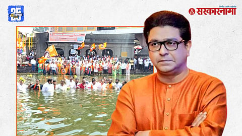 MNS Agitation at Ramkund