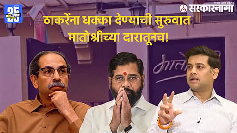 Shrikant Shinde to review Mumbai South Central and North Central constituencies