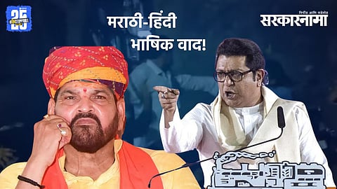 Raj Thackeray addressing a rally on Marathi language rights amidst growing political and regional controversy
