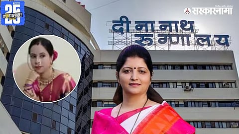 Rupali Chakankar Mangeshkar Hospital