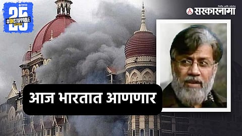 ​Tahawwur Rana's Role in the 2008 Mumbai Terror Attacks