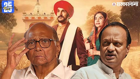 NCP Phule Movie  .jpg