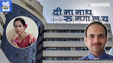 Mangeshkar Hospital 