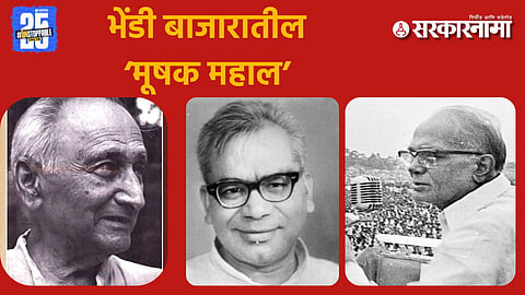 Congress Socialist Party Vision and Impact news
