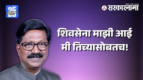 MP Arvind Sawant
