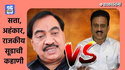 Eknath Khadse, Girish Mahajan,