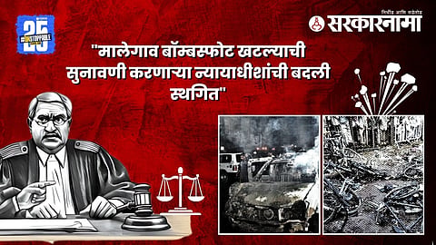 Malegaon Blast case