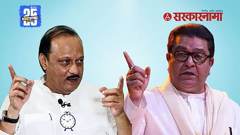 Ajit Pawar on Raj Thackeray