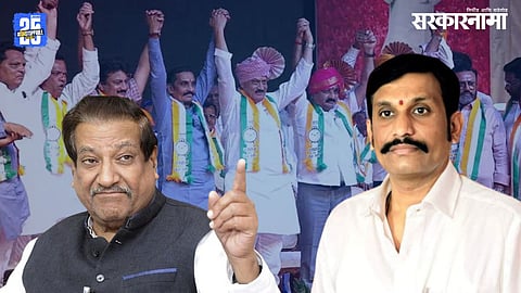  Prithviraj Chavan, Udaysingh Patil Undalkar Joins NCP