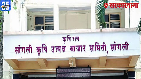 Sangli Market Committee