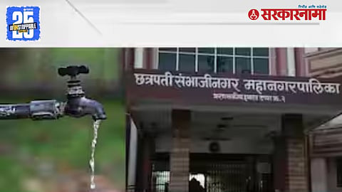 water crisis In Chhatrapati Sambhajinagar News
