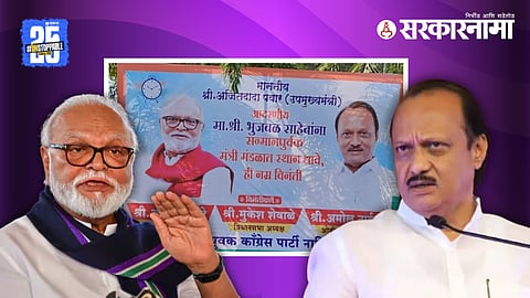 Chhagan Bhujbal & Ajit Pawar